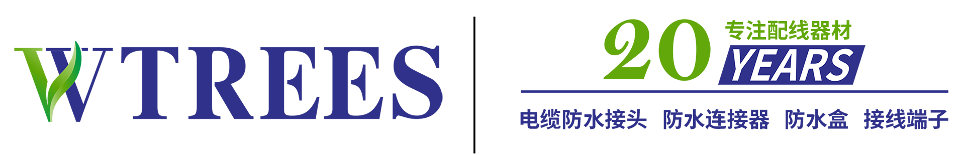 樂(lè)清市旺林塑料有限公司